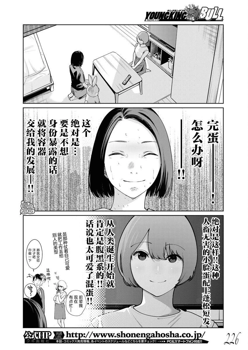 第09话 第3页