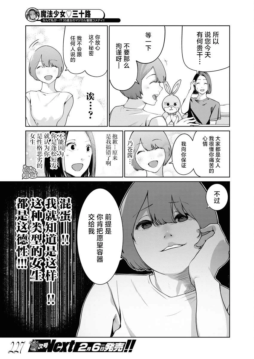 第09话 第4页