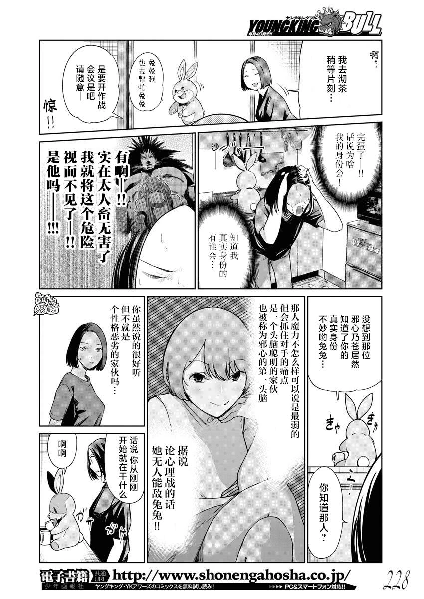 第09话 第5页