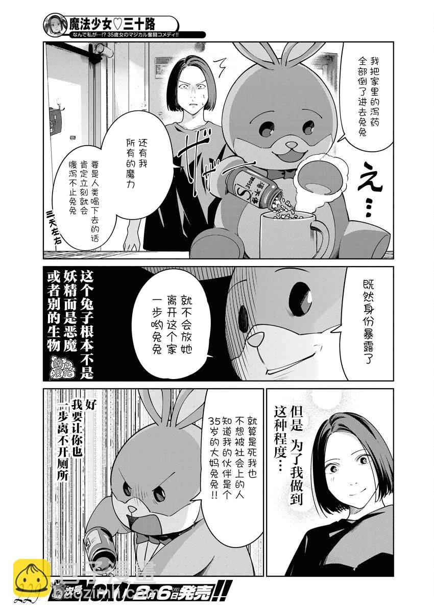 第09话 第6页