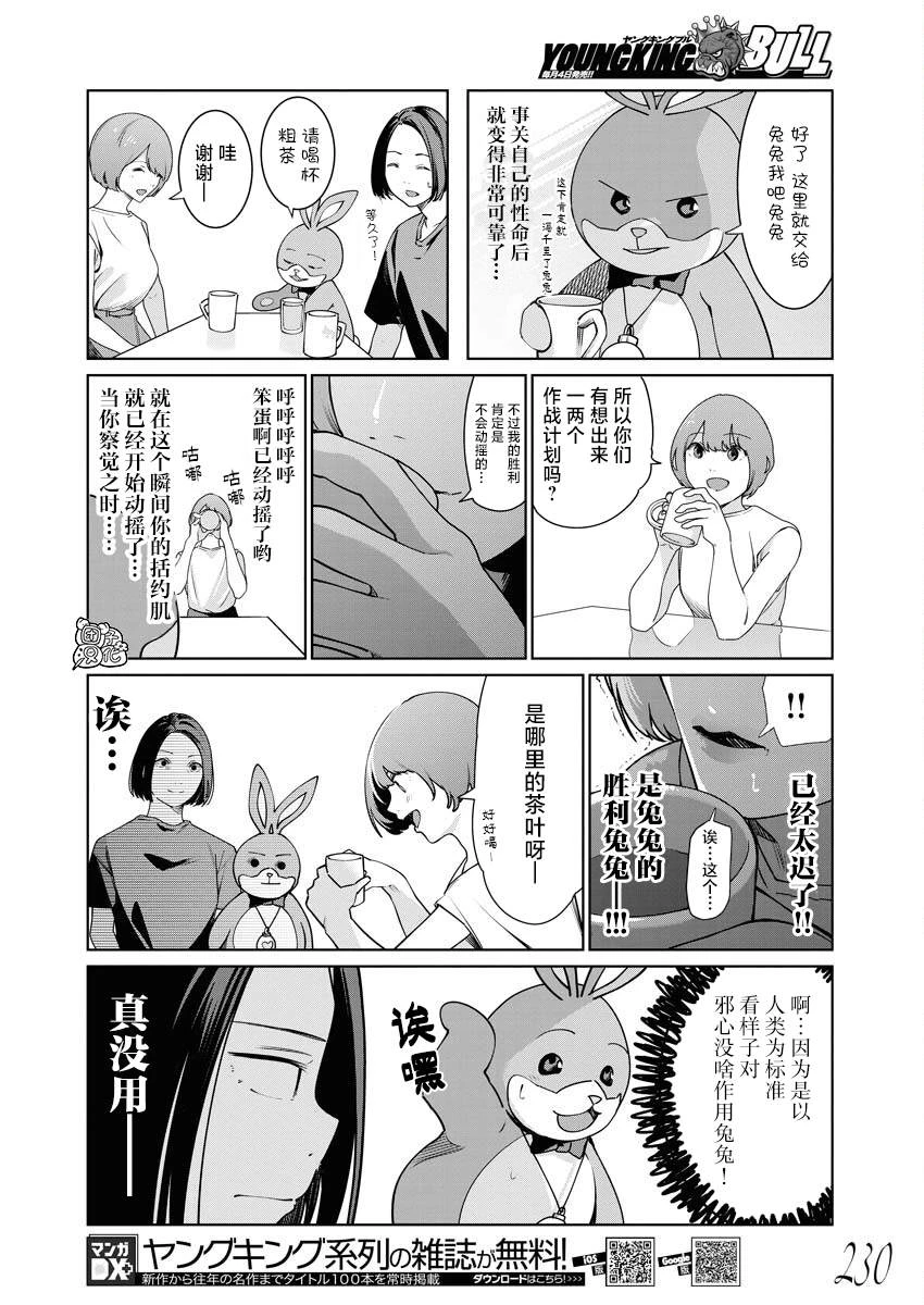 第09话 第7页