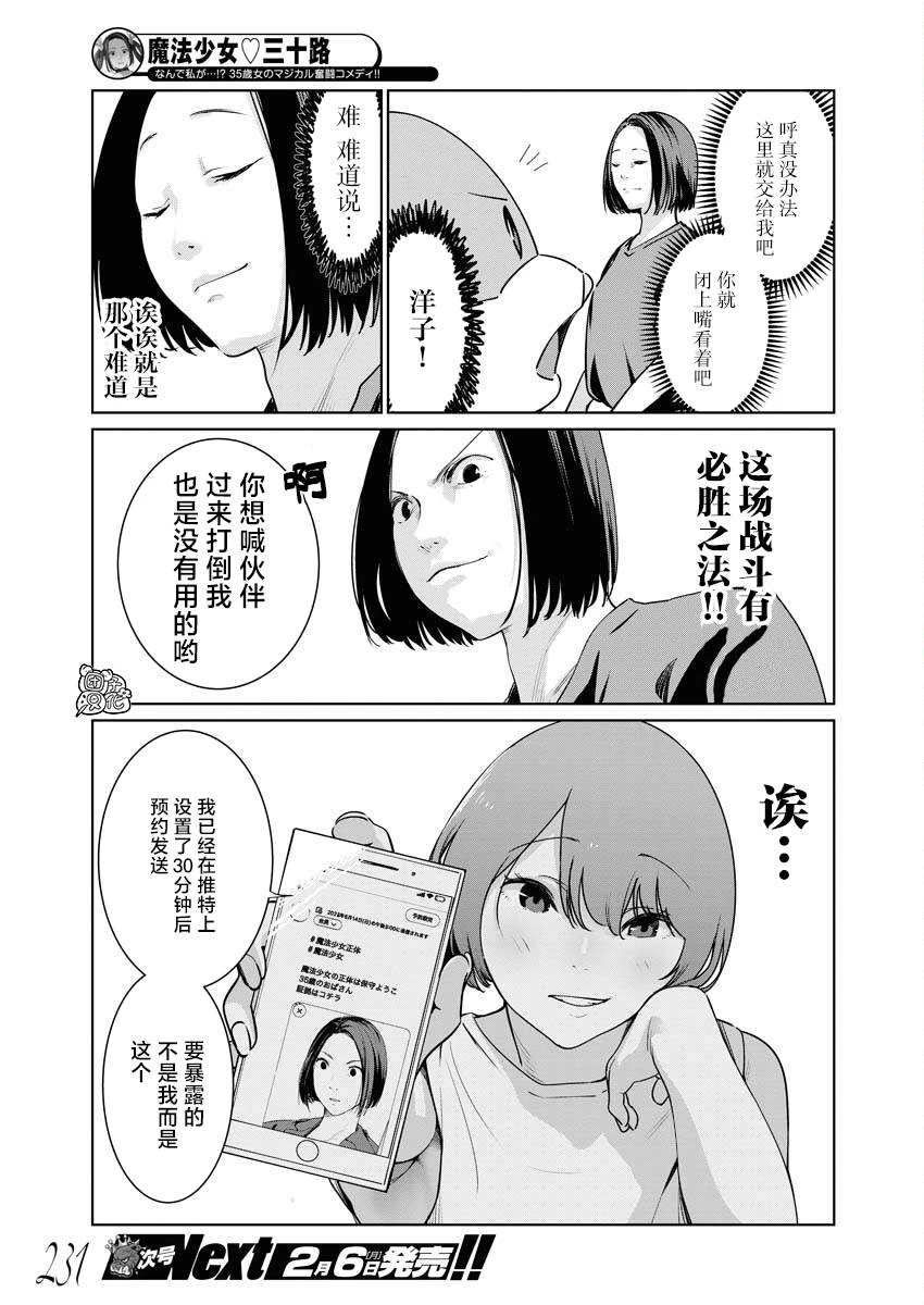 第09话 第8页