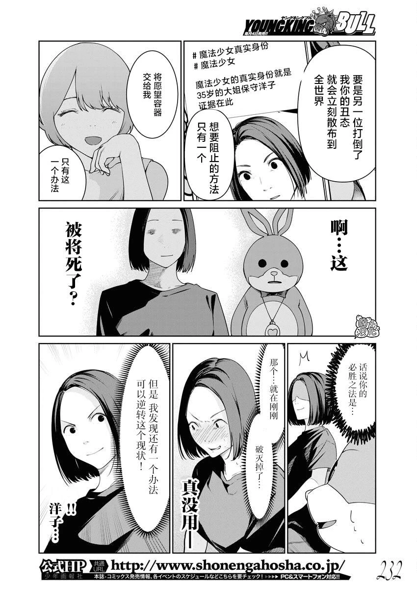 第09话 第9页