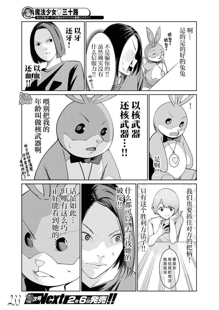 第09话 第10页