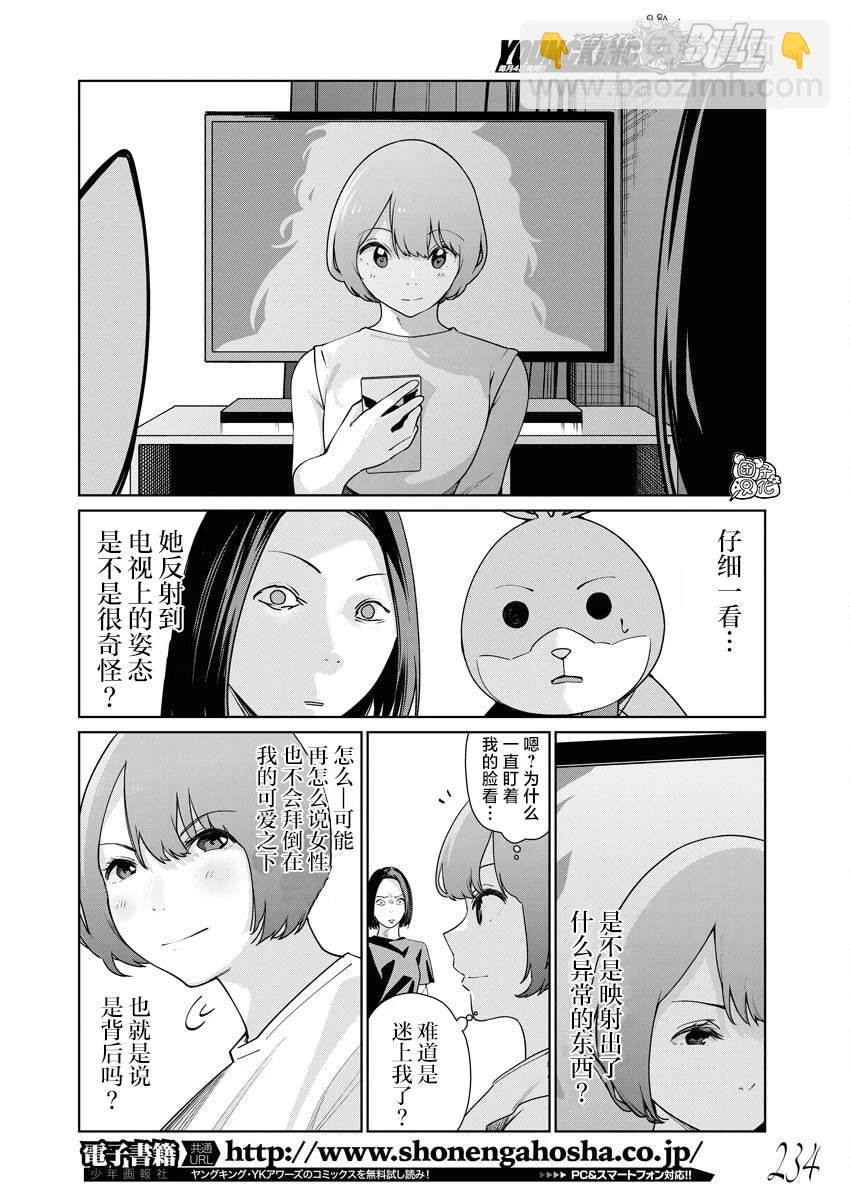 第09话 第11页