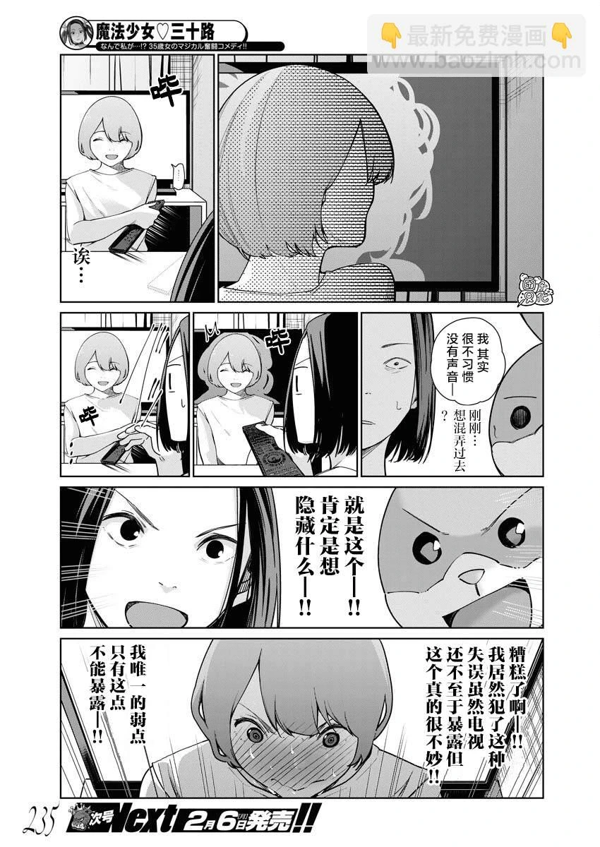 第09话 第12页