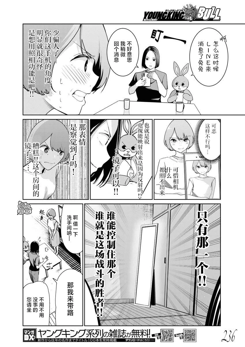 第09话 第13页