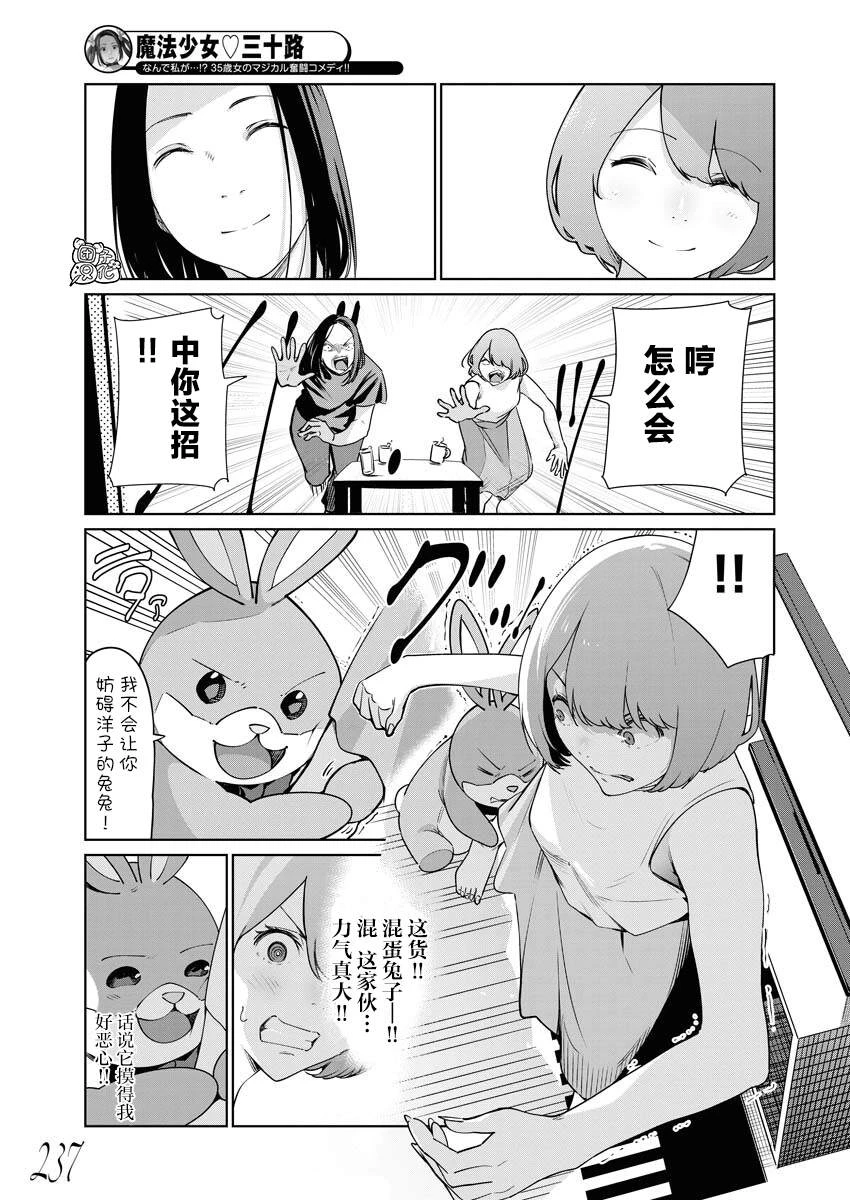 第09话 第14页