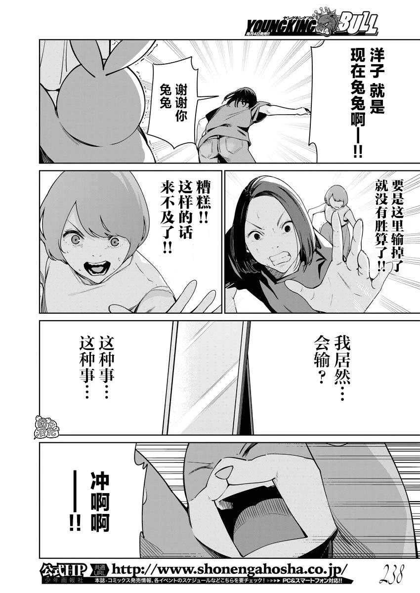 第09话 第15页