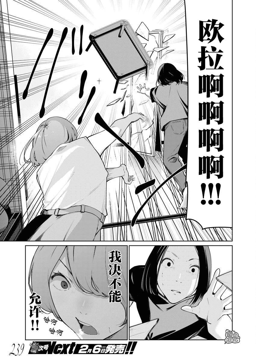 第09话 第16页
