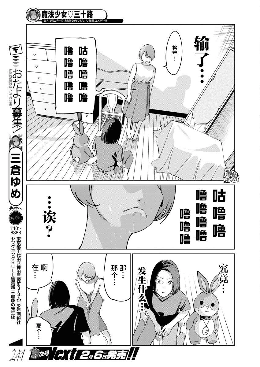 第09话 第18页
