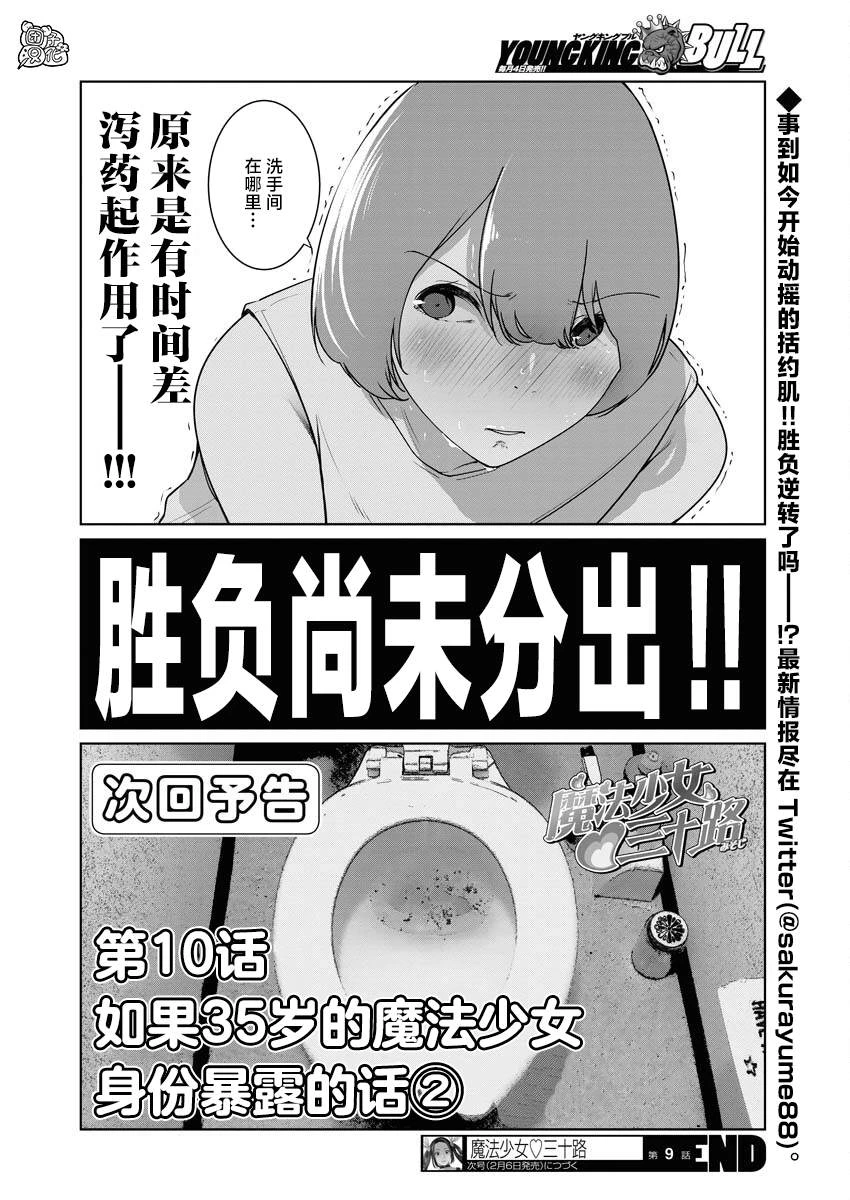 第09话 第19页