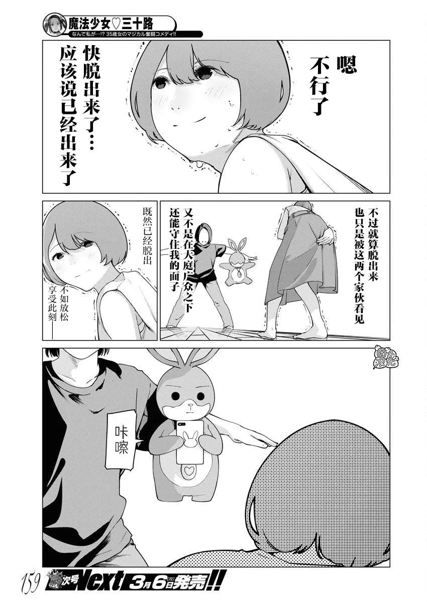 第10话 第6页