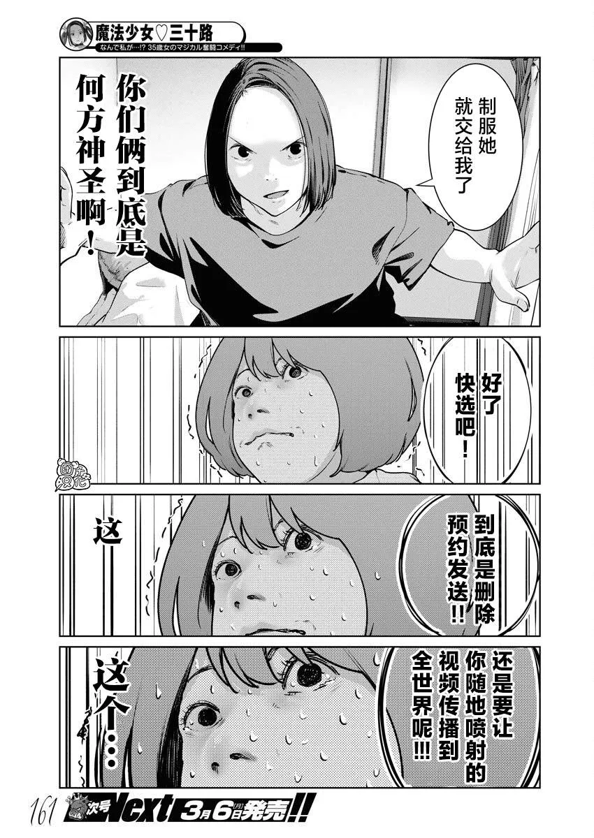 第10话 第8页
