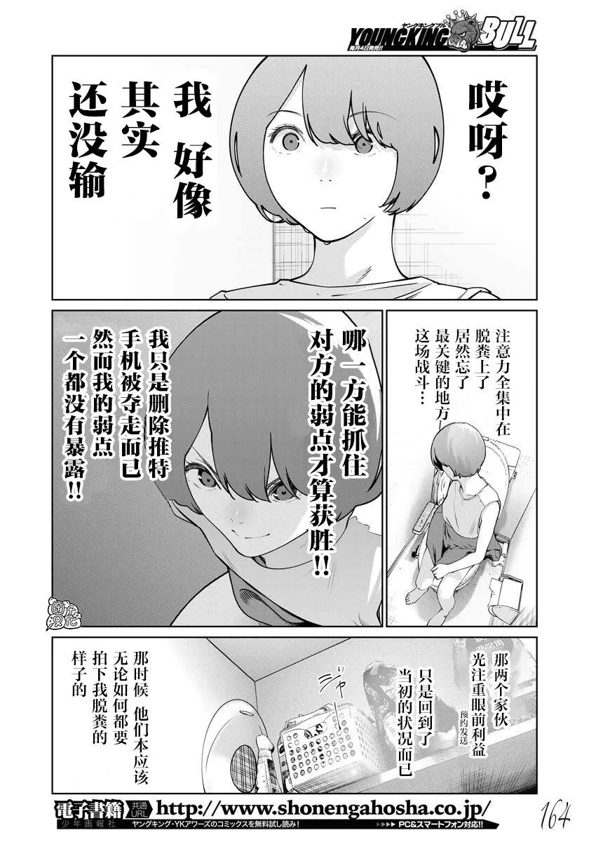 第10话 第11页