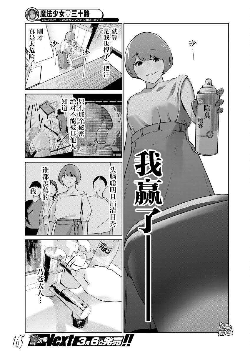 第10话 第12页