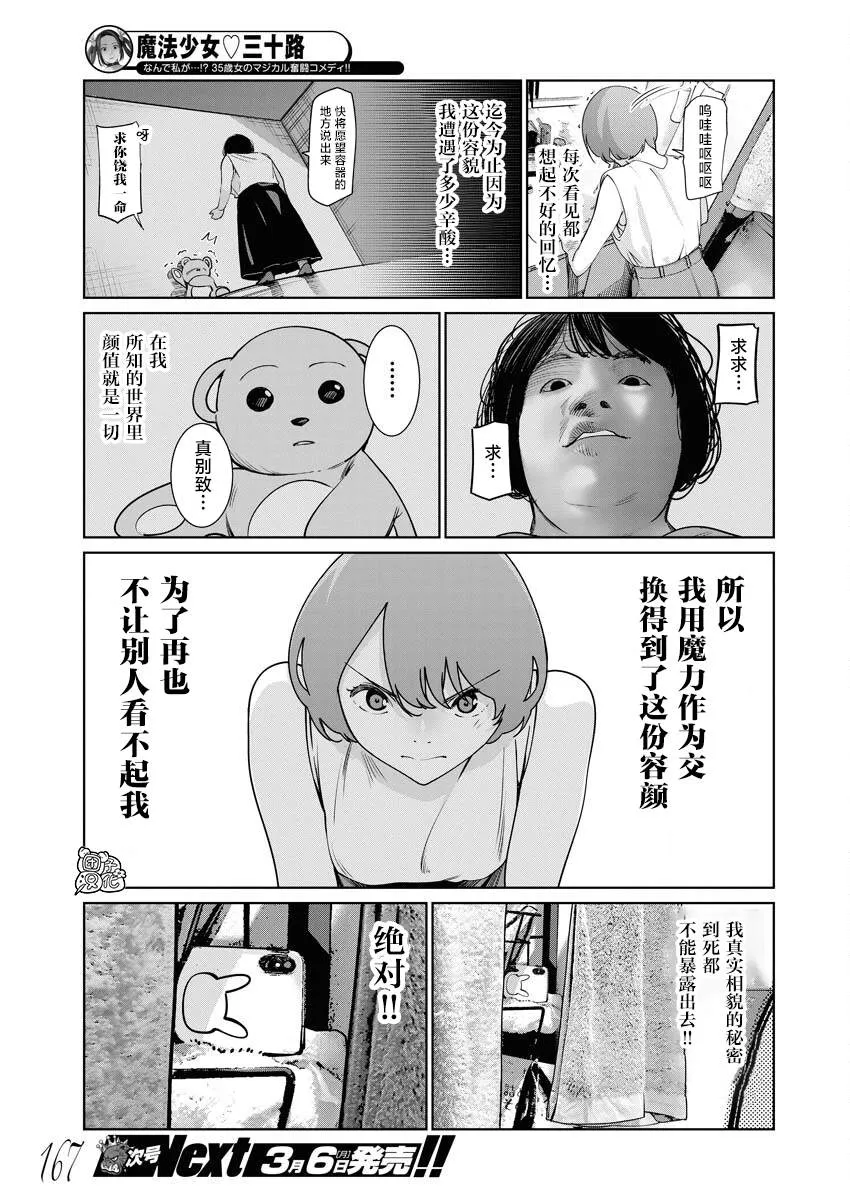 第10话 第14页