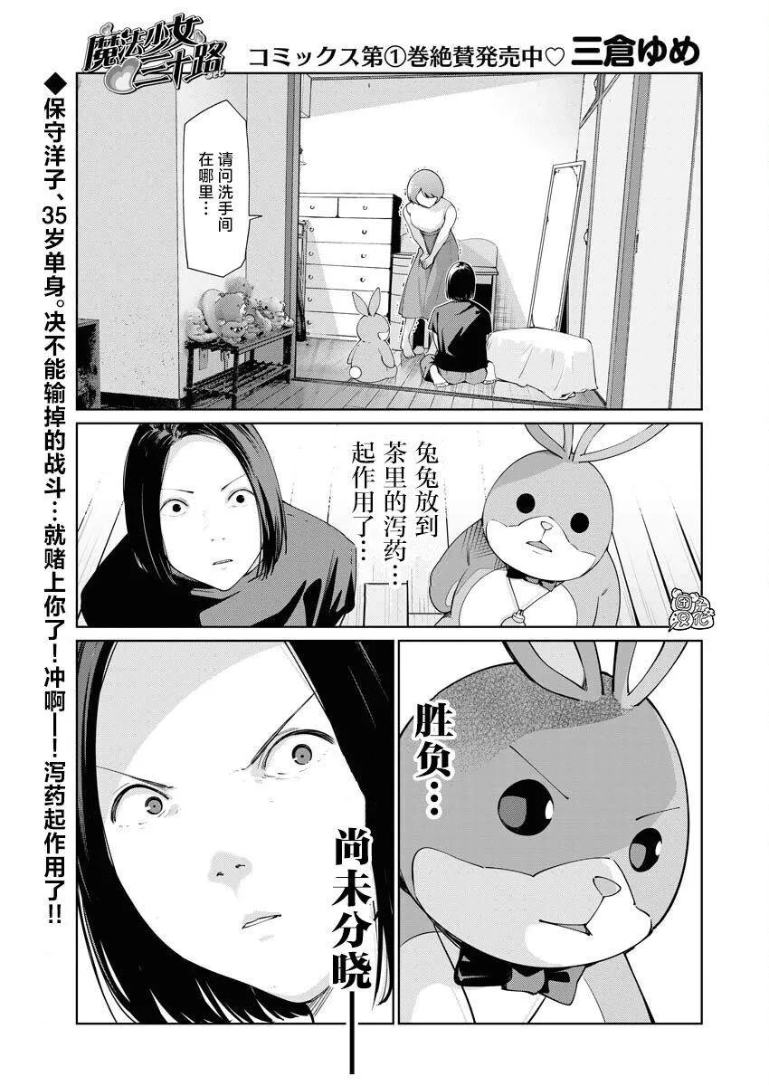 第11话 第1页