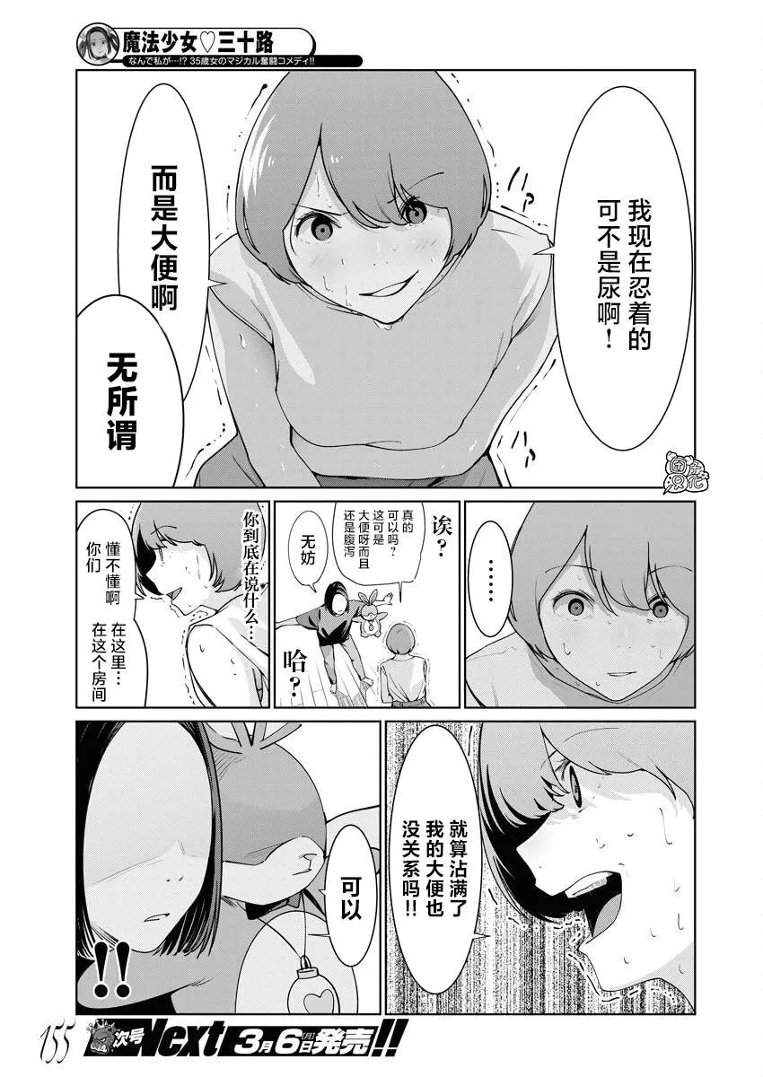 第11话 第3页
