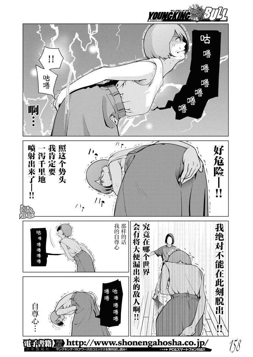 第11话 第5页