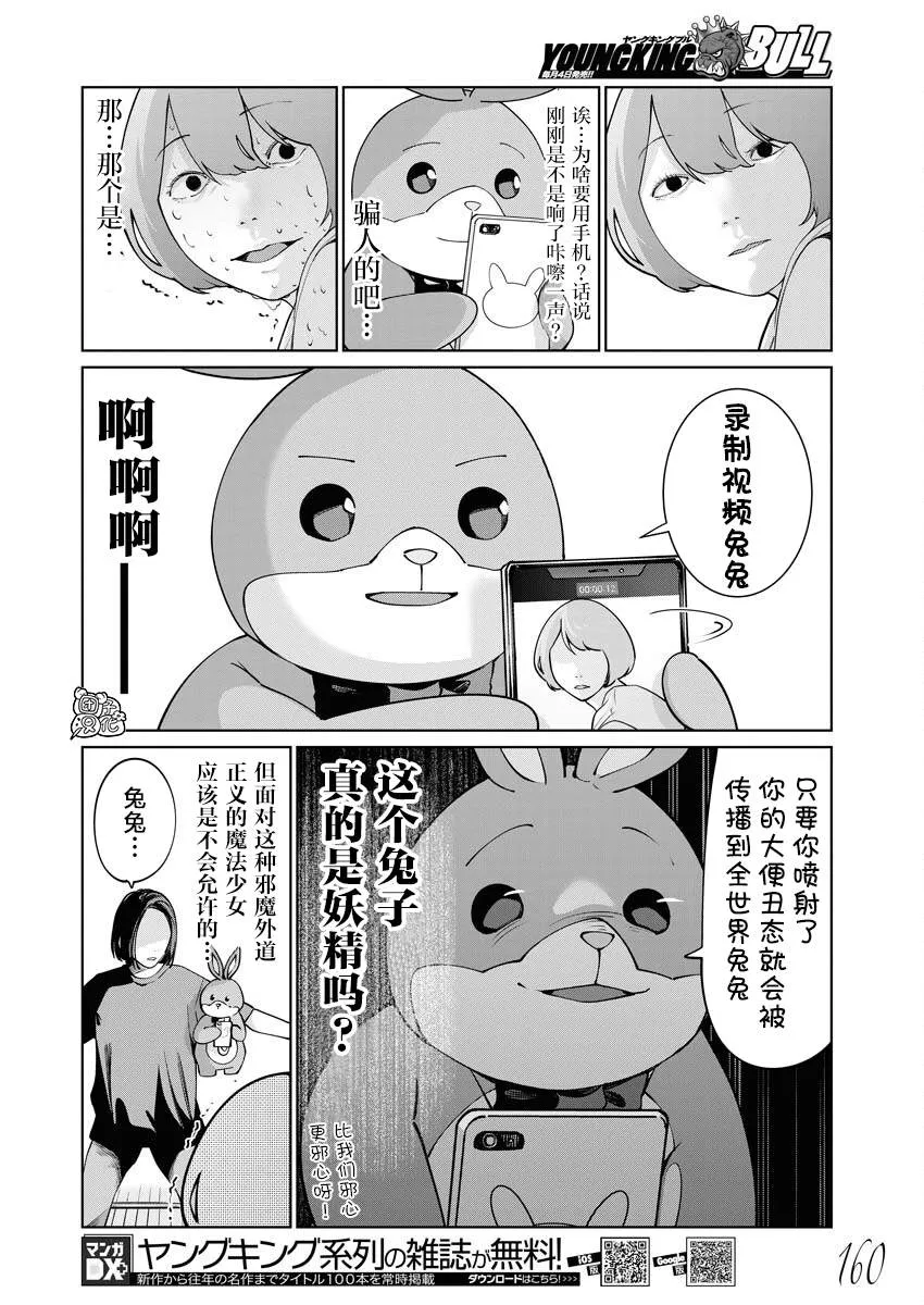 第11话 第7页