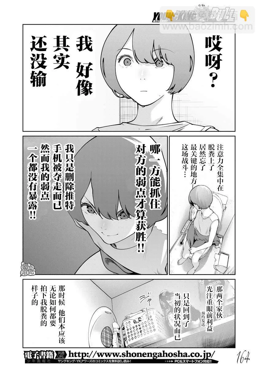 第11话 第11页