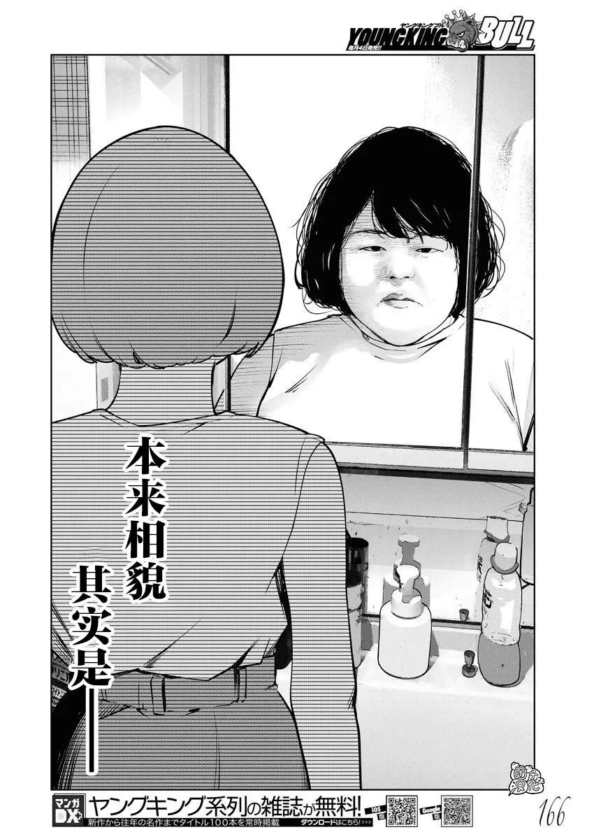 第11话 第13页