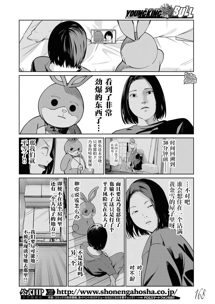 第11话 第15页