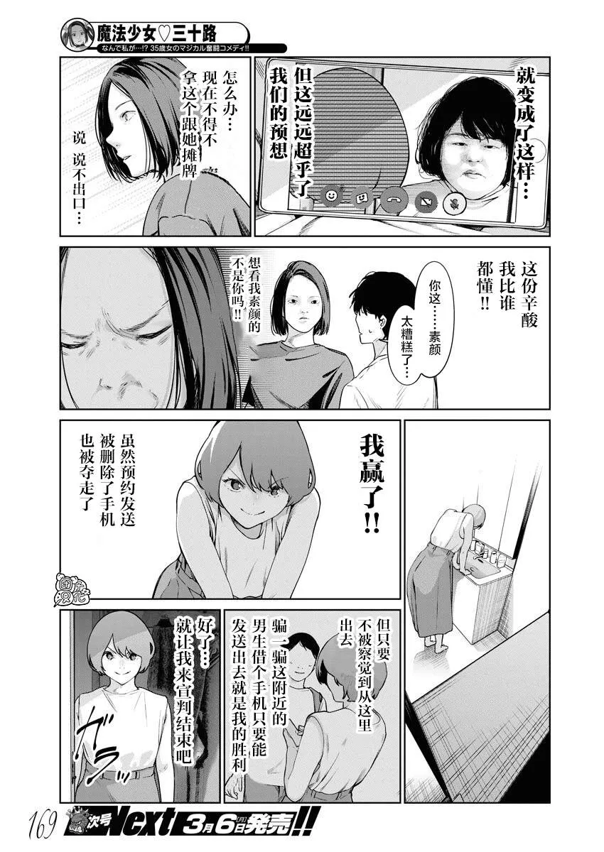 第11话 第16页