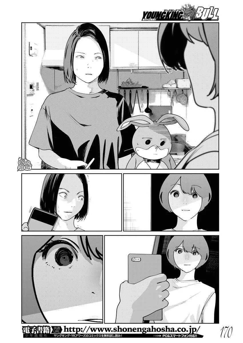 第11话 第17页