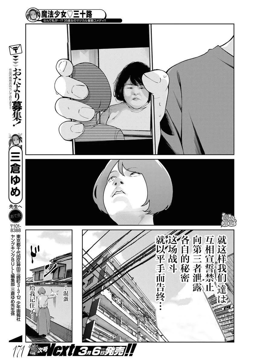 第11话 第18页