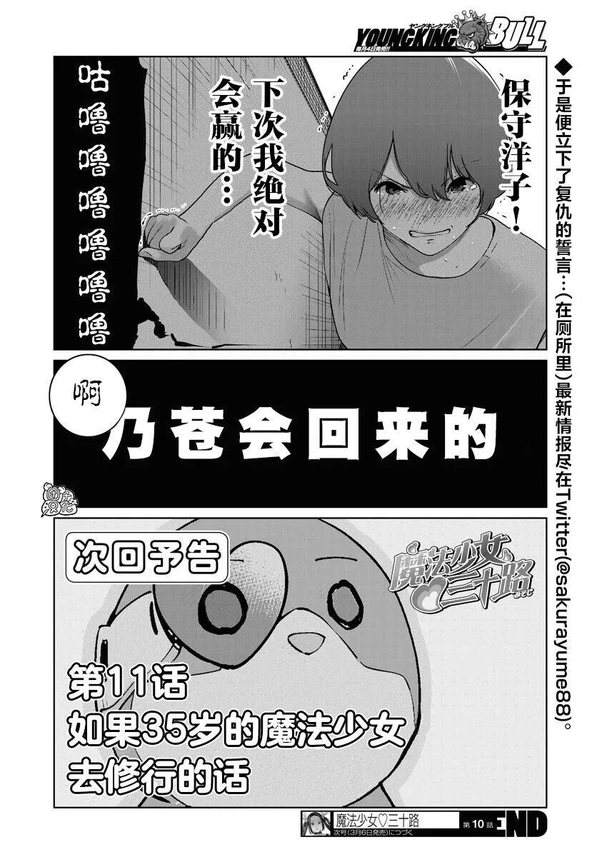 第11话 第19页