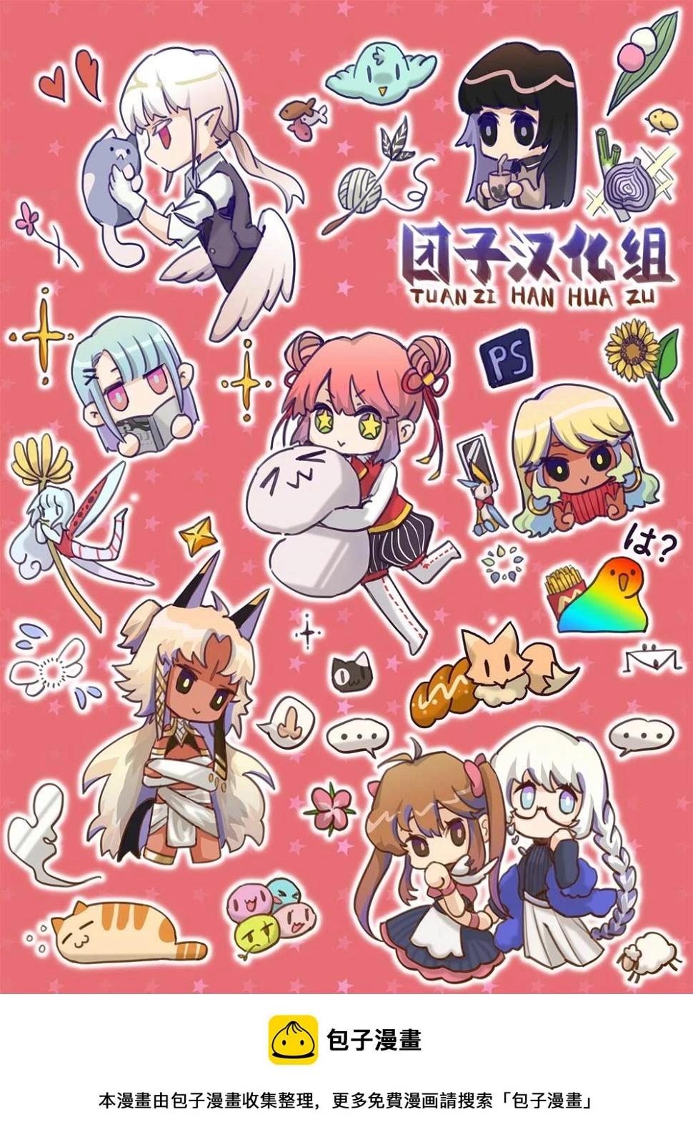 第11话 第21页