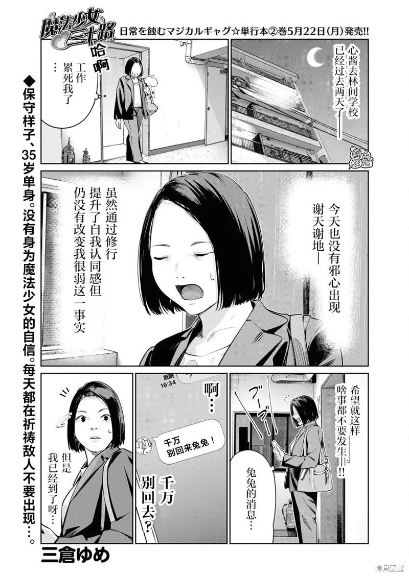 第12话 第1页