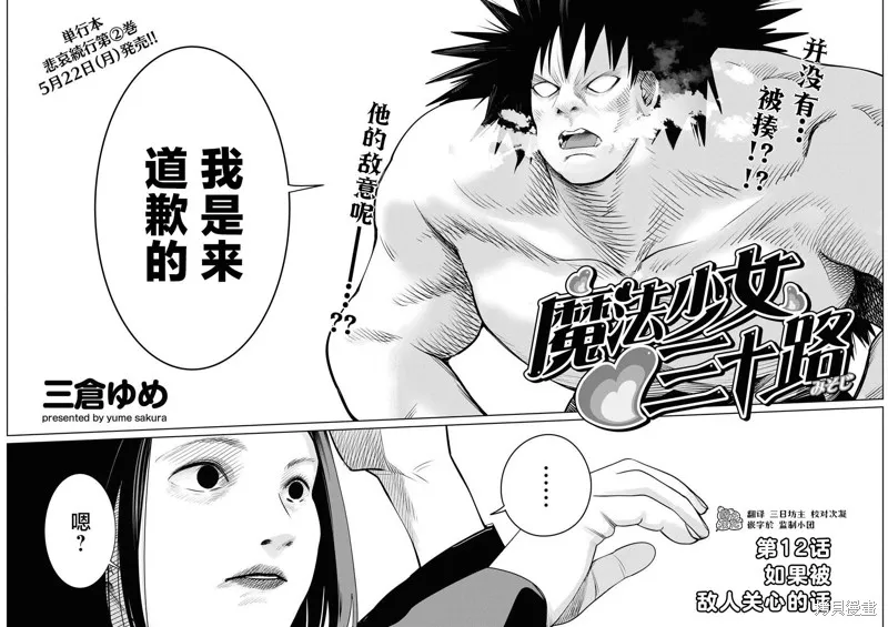 第12话 第4页