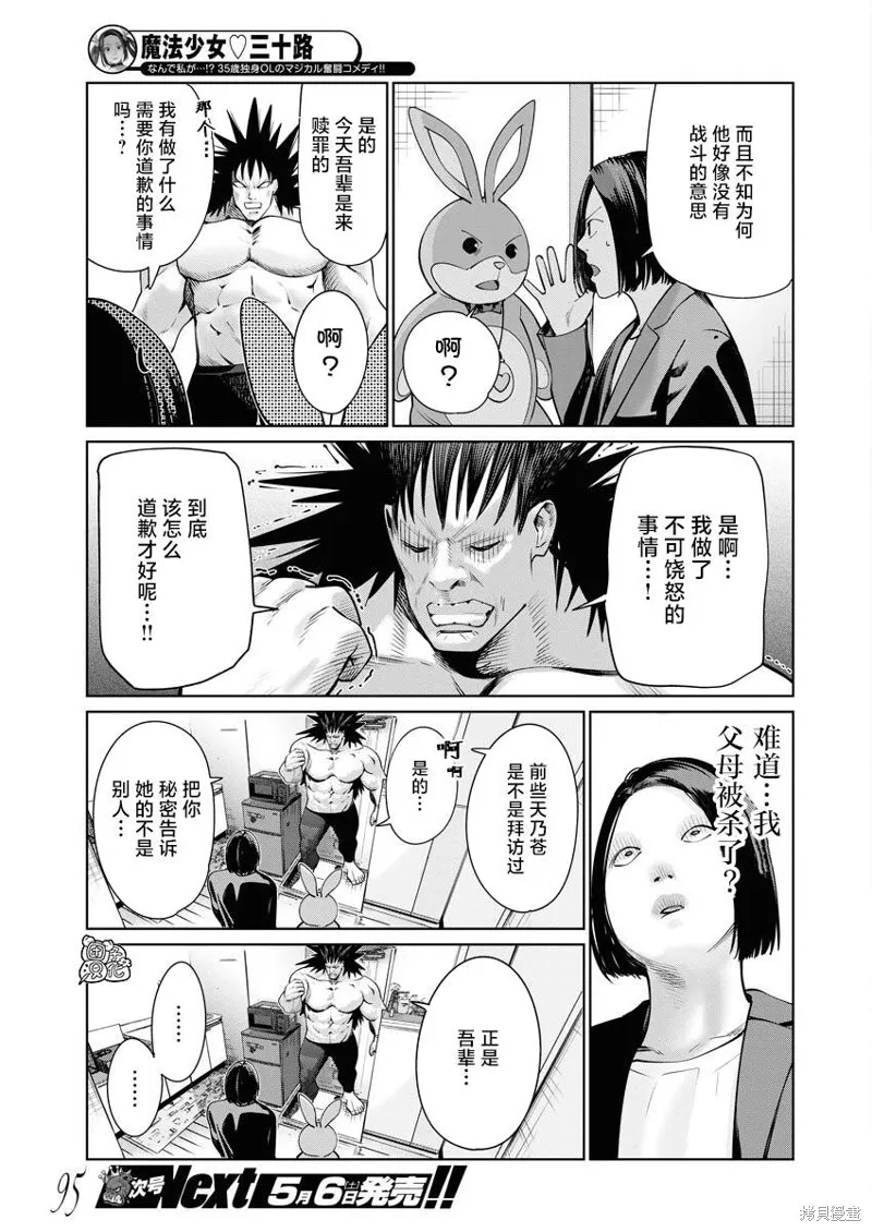 第12话 第6页