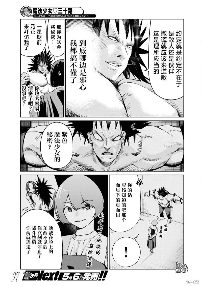 第12话 第8页