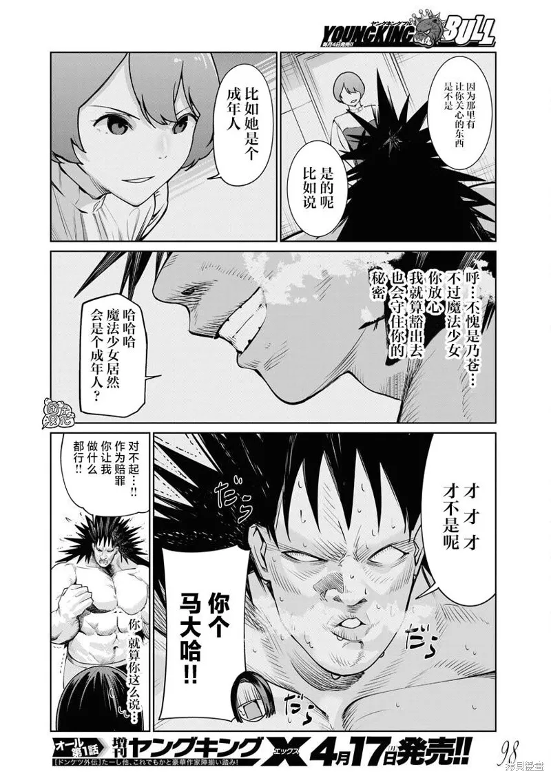 第12话 第9页
