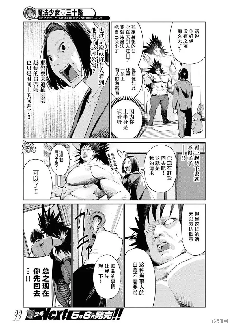第12话 第10页
