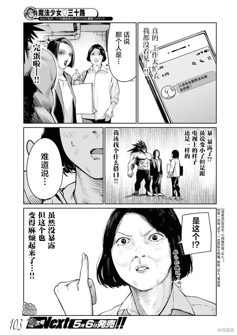 第12话 第13页