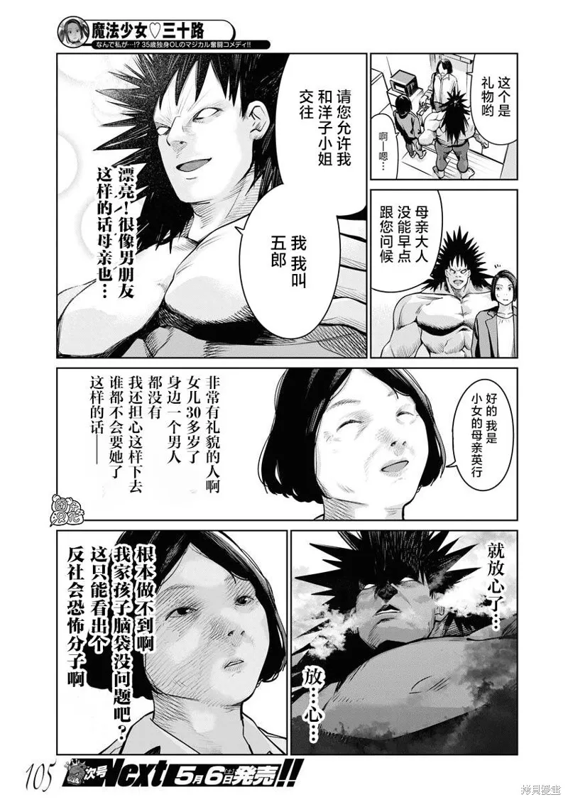 第12话 第15页