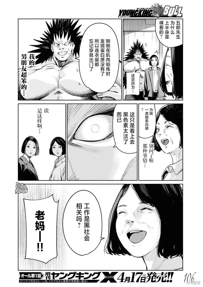 第12话 第16页