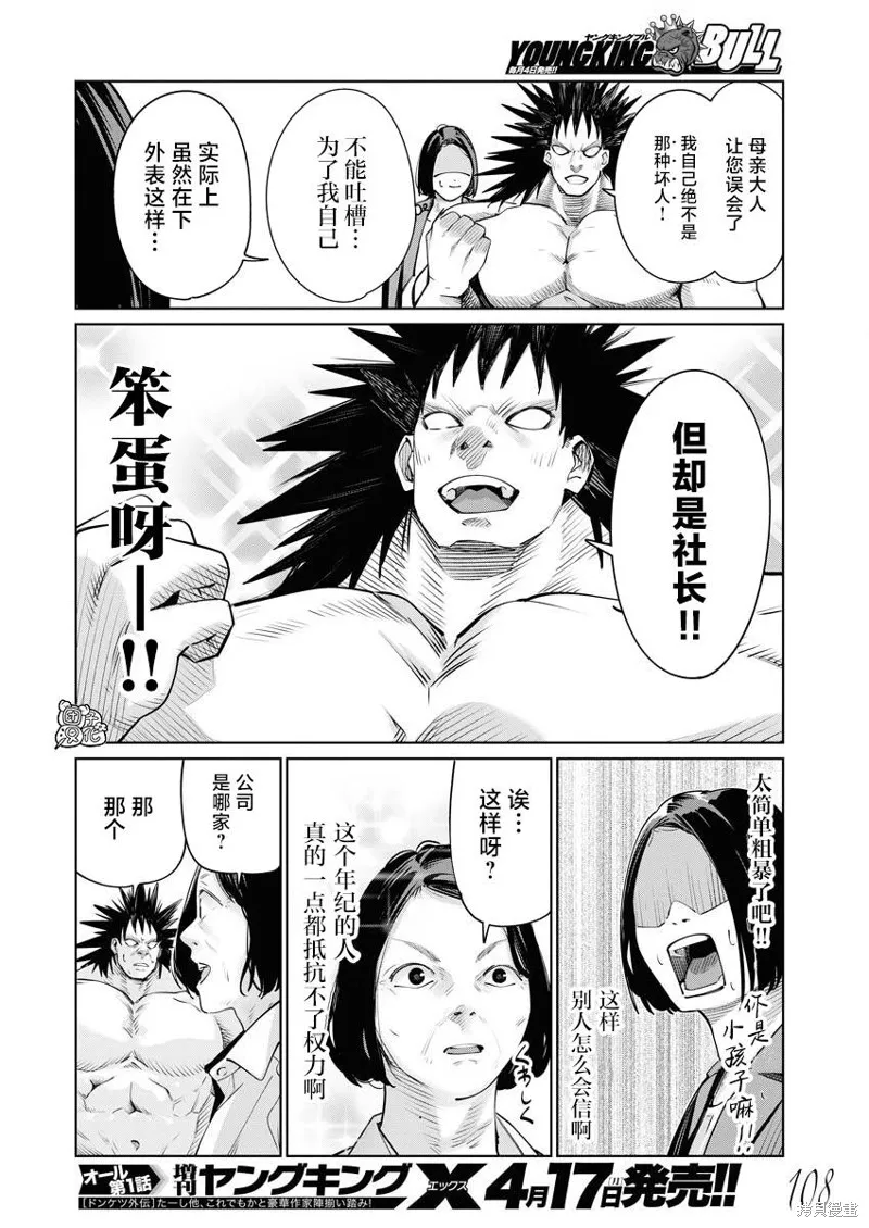第12话 第18页