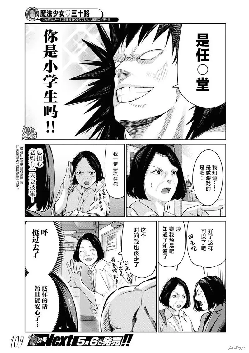 第12话 第19页