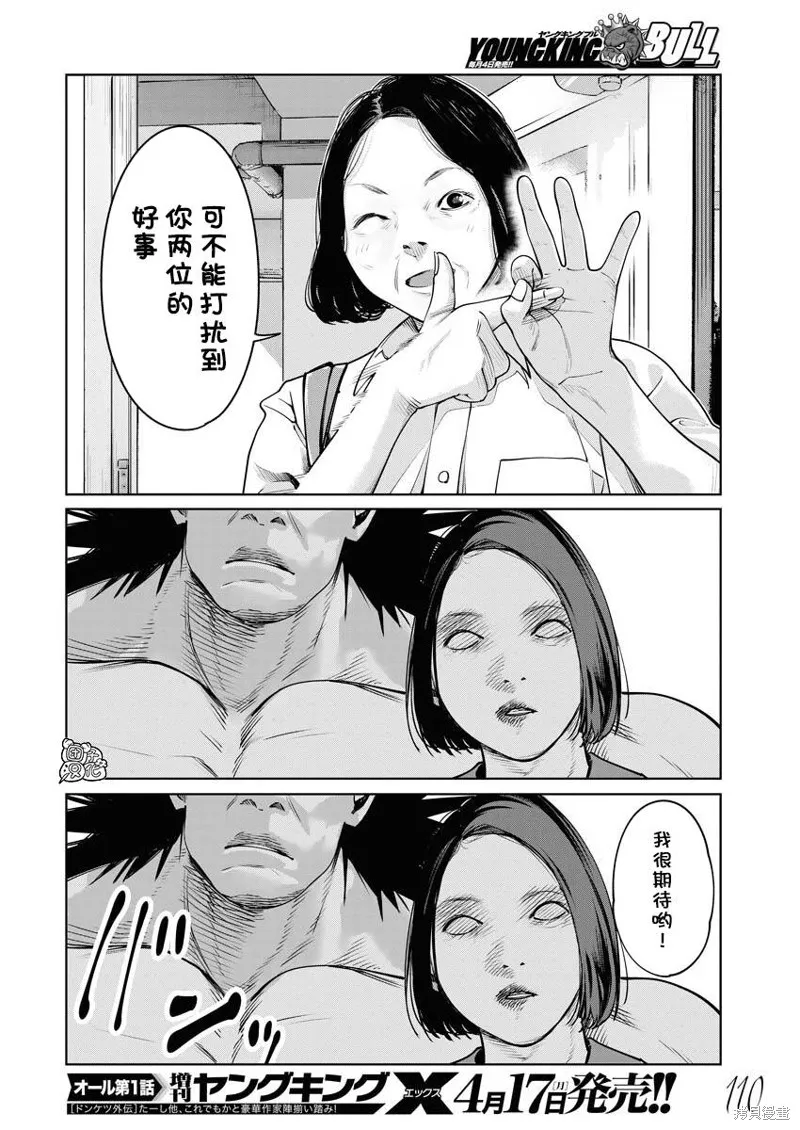 第12话 第20页