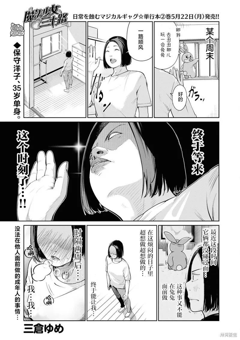 第13话 第1页
