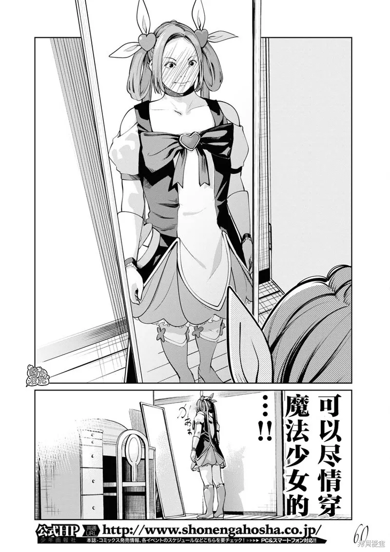 第13话 第2页
