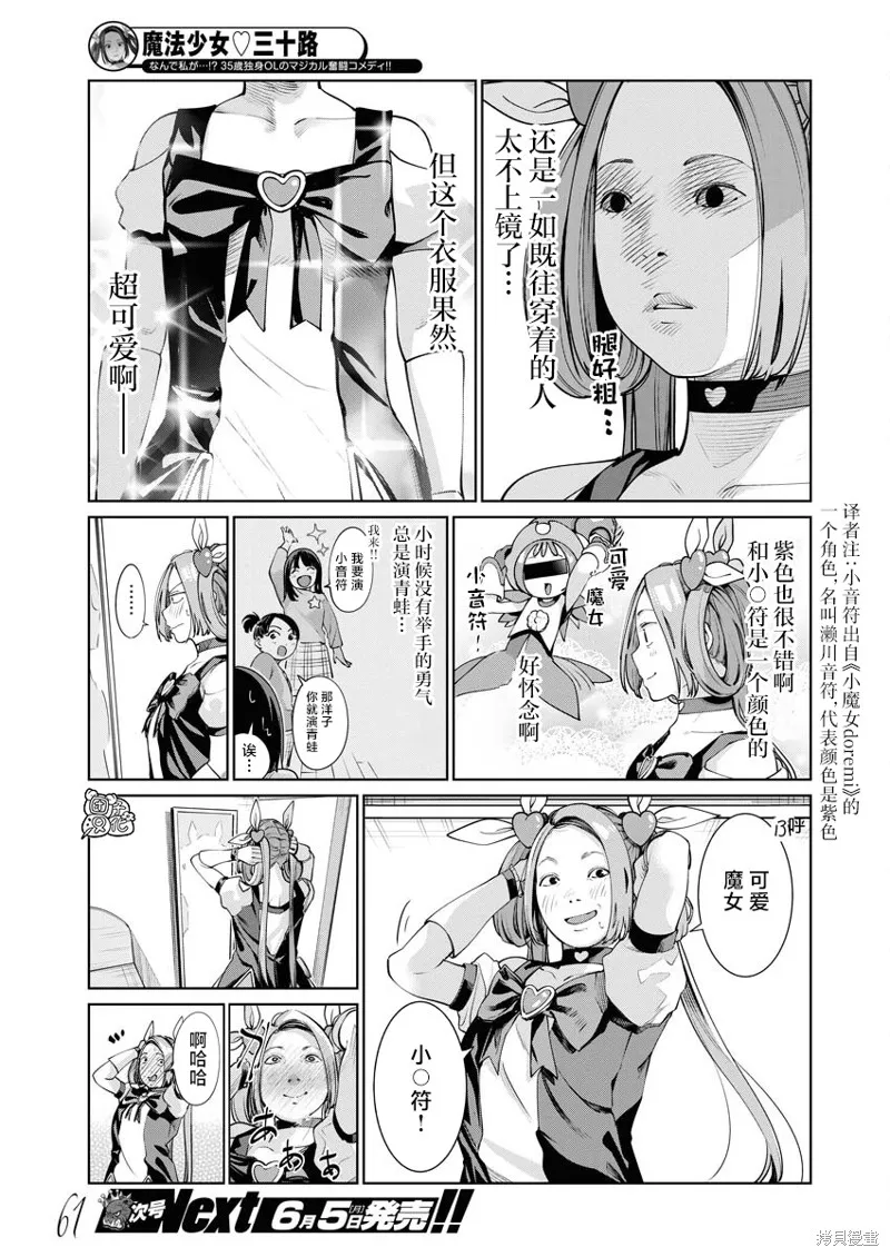 第13话 第3页