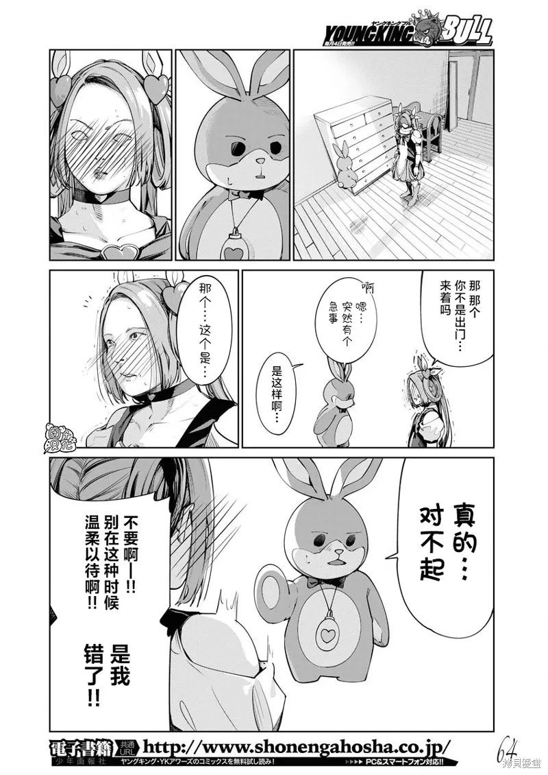 第13话 第5页