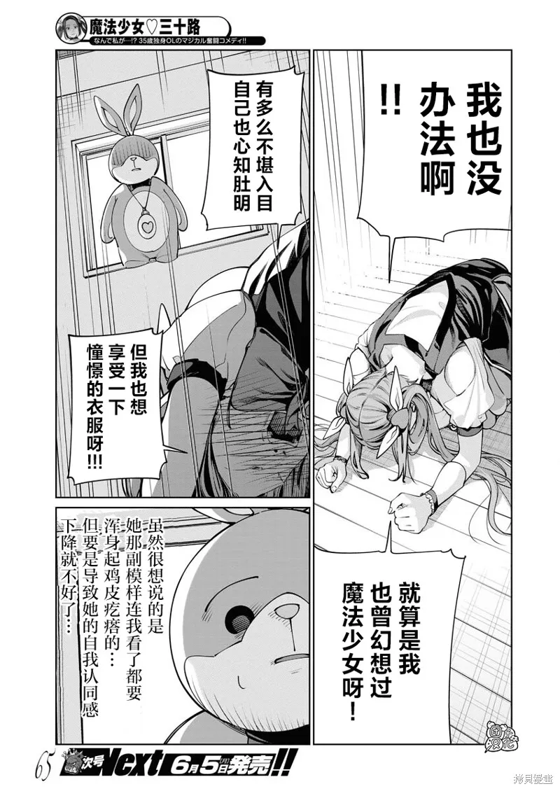 第13话 第6页